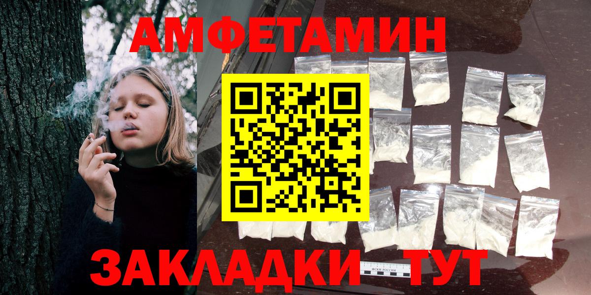 АМФЕТАМИН  АМФЕТАМИН 97%  Вход с VPN  Белогорск 