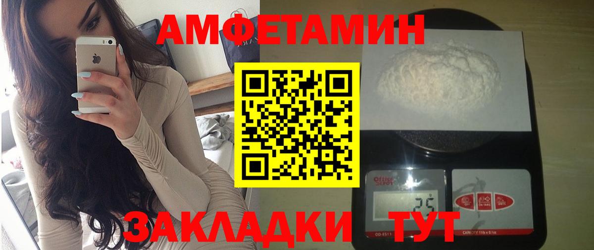 Amphetamine Розовый Белогорск