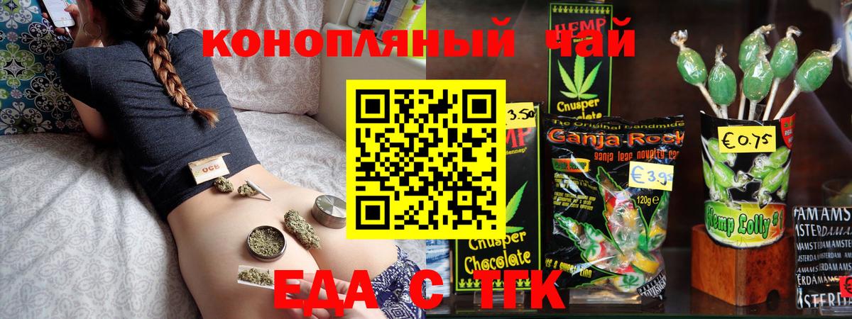 Белогорск  Canna-Cookies конопля  Вход с VPN 
