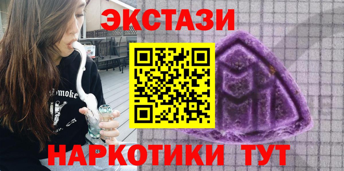 МЕГА ссылка  Экстази диски  ЭКСТАЗИ  Вход с VPN  Белогорск  цены наркотик 