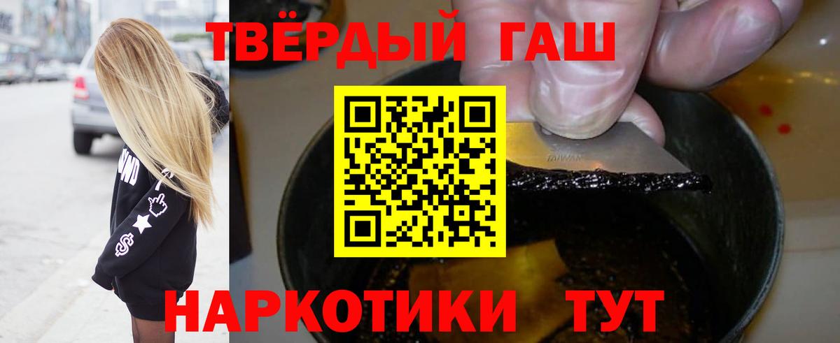 Гашиш хэш Белогорск