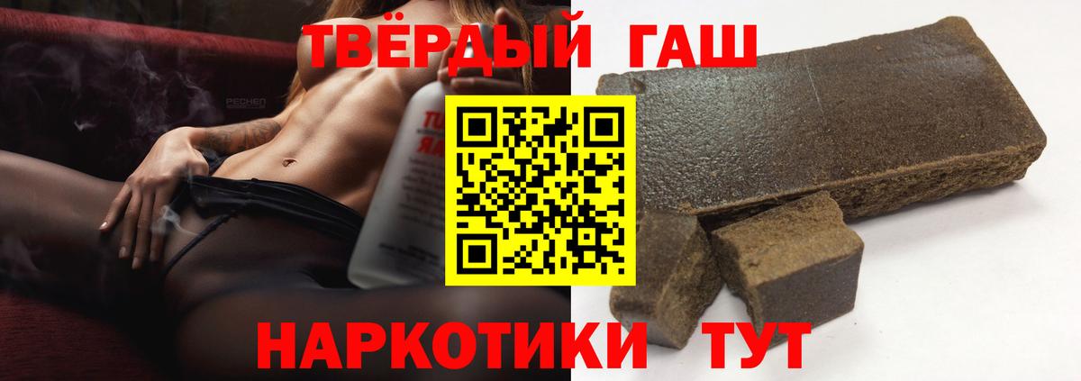 ГАШ Cannabis  Гашиш Ice-O-Lator  Белогорск  Вход с VPN 