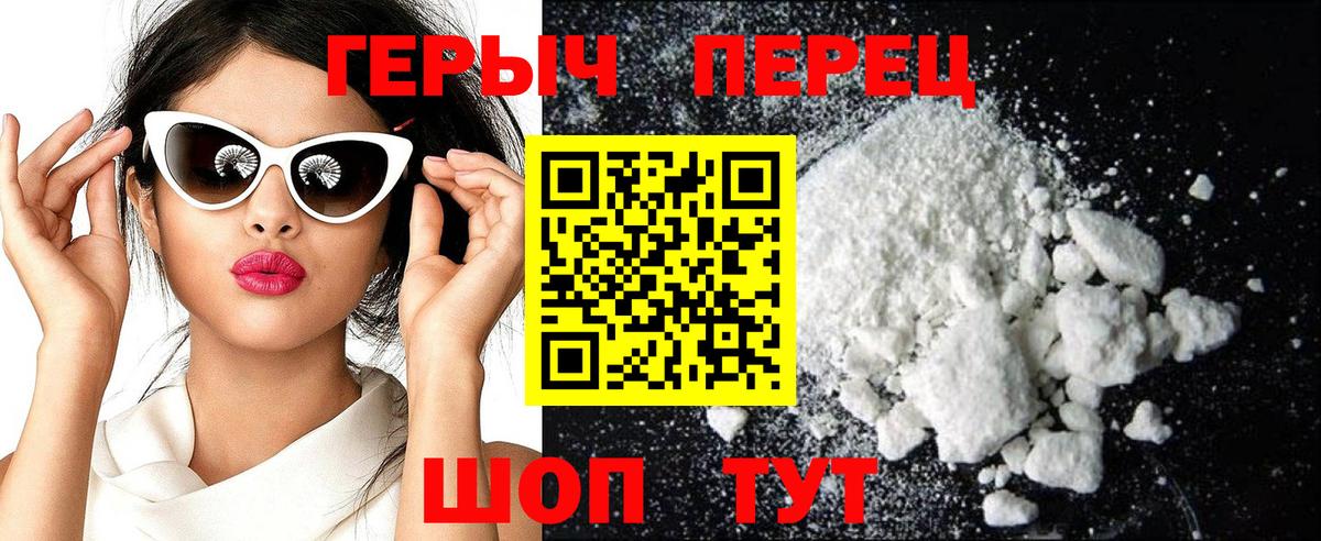 Героин афганец Белогорск