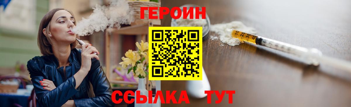 ГЕРОИН гречка  ГЕРОИН  Белогорск  Вход с VPN 