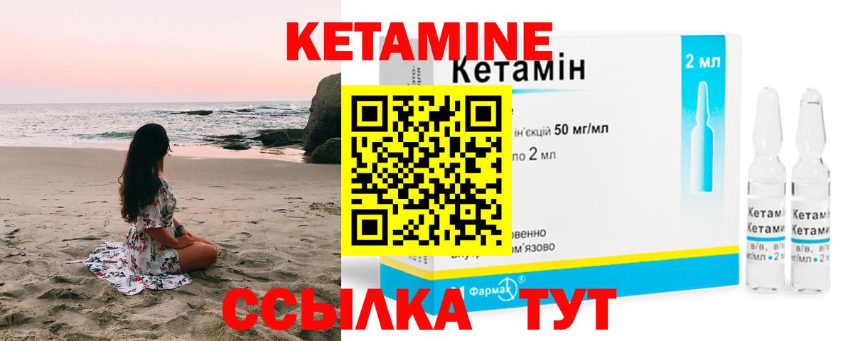 Кетамин ketamine  omg зеркало  Белогорск  Вход с VPN  КЕТАМИН VHQ 