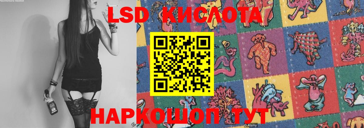 Белогорск  ЛСД экстази ecstasy  LSD-25 экстази кислота  Вход с VPN 