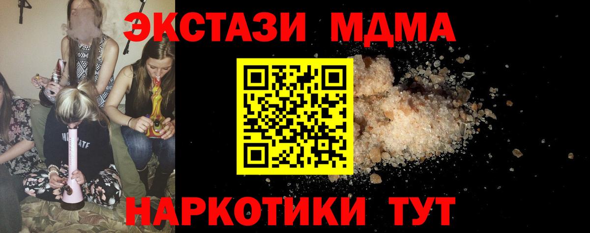 MDMA VHQ Белогорск