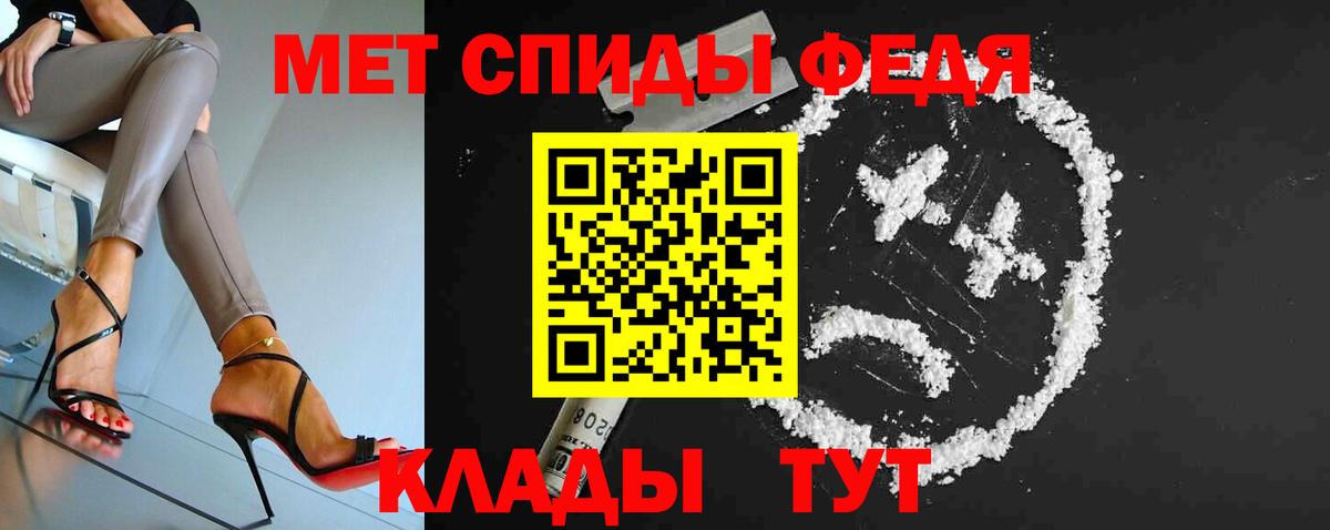 Метамфетамин Декстрометамфетамин 99.9%  Вход с VPN  Белогорск 