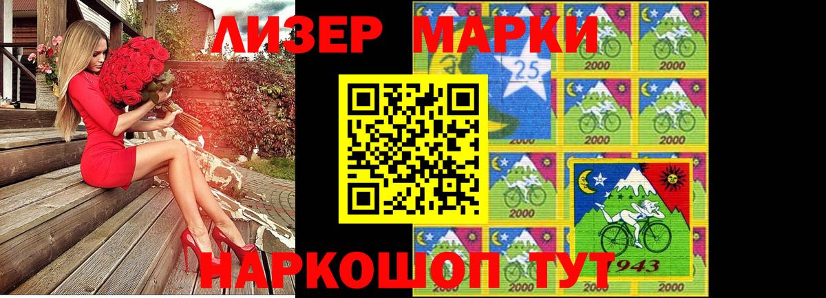 Марки 25I-NBOMe  Марки N-bome 1500мкг  Вход с VPN  где купить наркоту  Белогорск 
