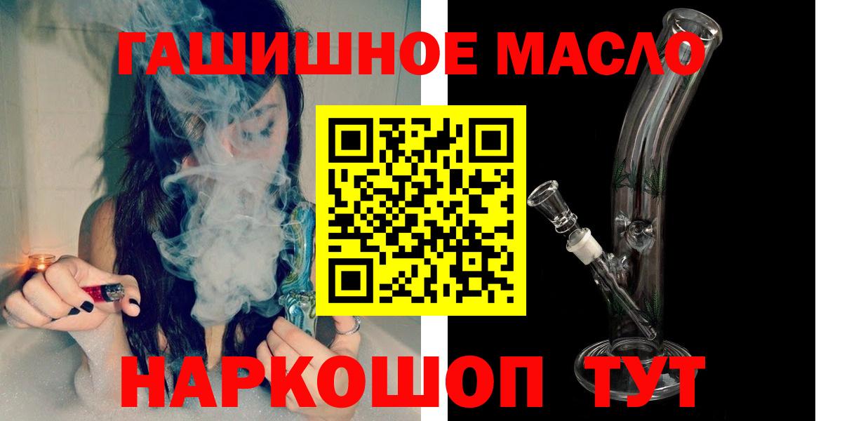 Белогорск  Дистиллят ТГК гашишное масло  Вход с VPN 