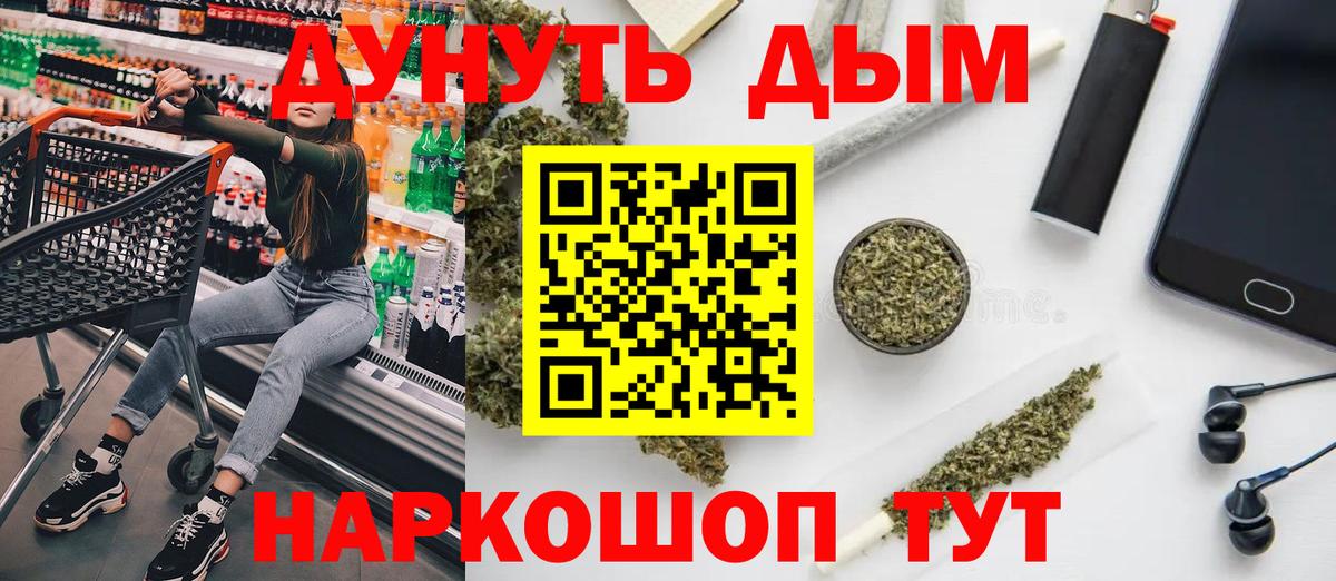 Каннабис LSD WEED  Вход с VPN  МАРИХУАНА Ganja  Канабис индика  Белогорск 
